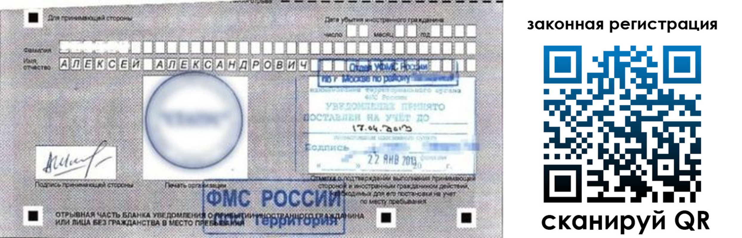 временная регистрация гарантия в Павлово