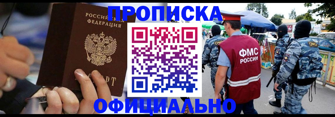 временная регистрация 2025 в Павлово