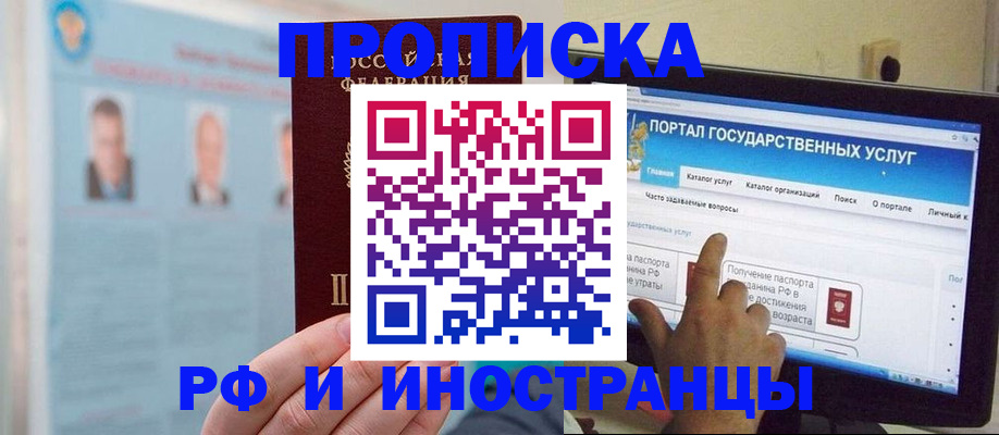 временная регистрация надежно в Павлово