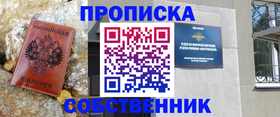 временная регистрация недорого в Павлово